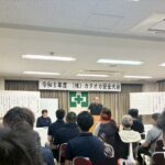 安全大会を開催しました｜「慣れ仕事　初心に戻って再確認　危険回避で無災害」